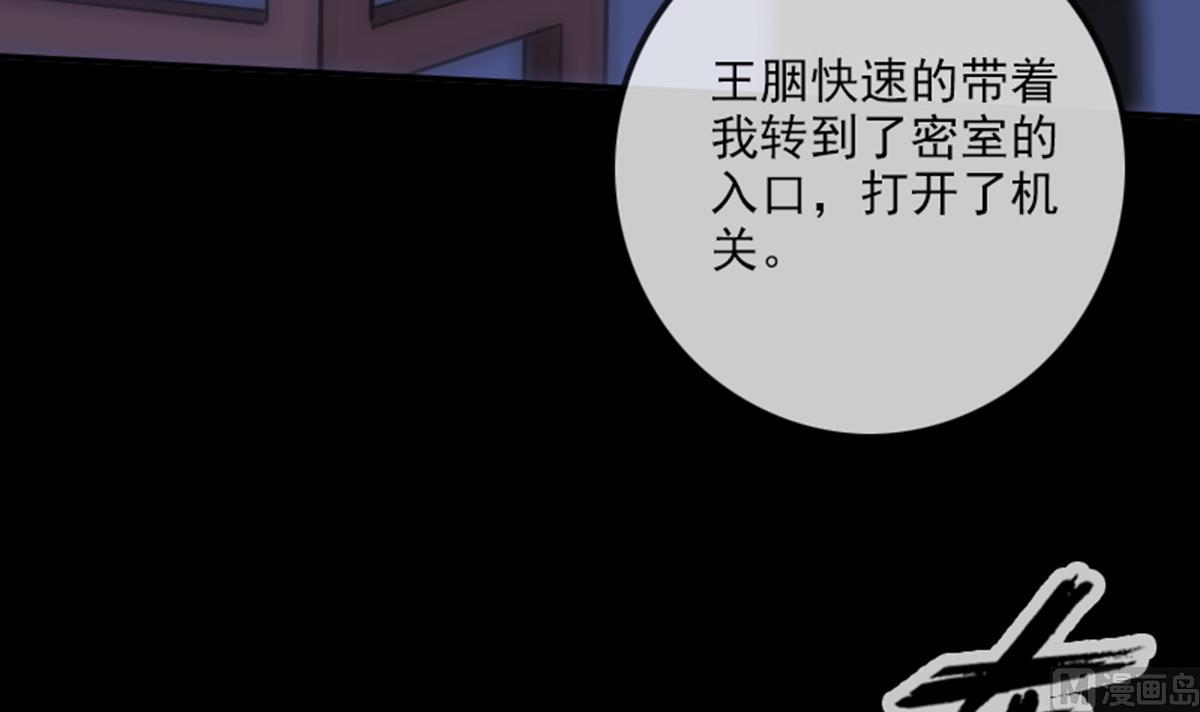 劫天运韩漫全集-第345话 夜探无删减无遮挡章节图片 