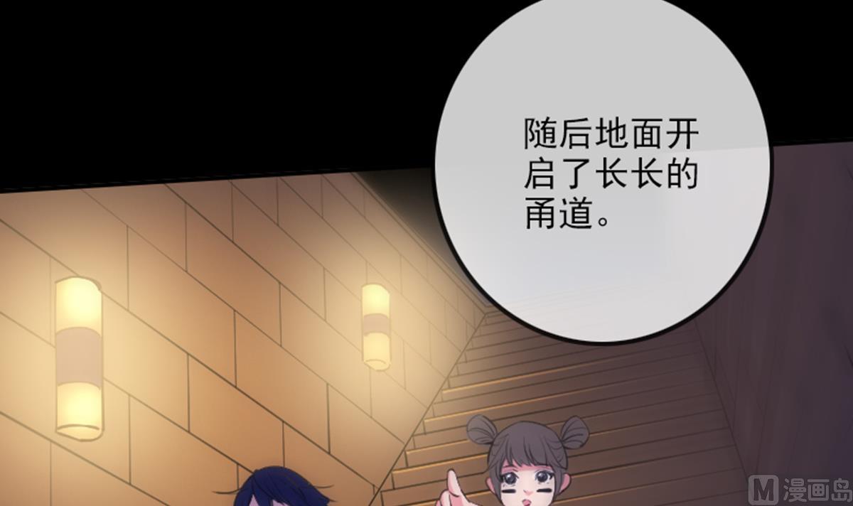 劫天运韩漫全集-第345话 夜探无删减无遮挡章节图片 