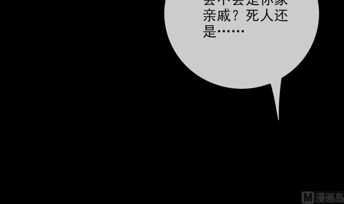 劫天运韩漫全集-第345话 夜探无删减无遮挡章节图片 