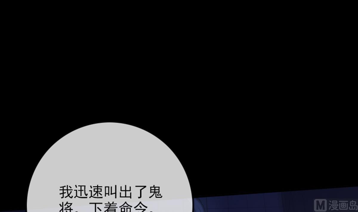 劫天运韩漫全集-第345话 夜探无删减无遮挡章节图片 
