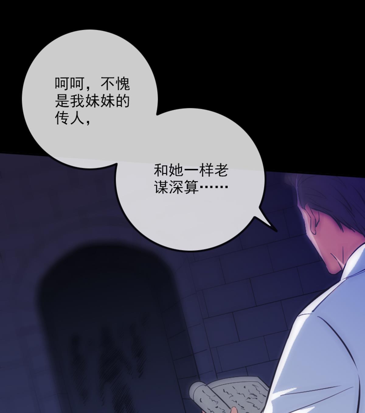 劫天运韩漫全集-第345话 夜探无删减无遮挡章节图片 