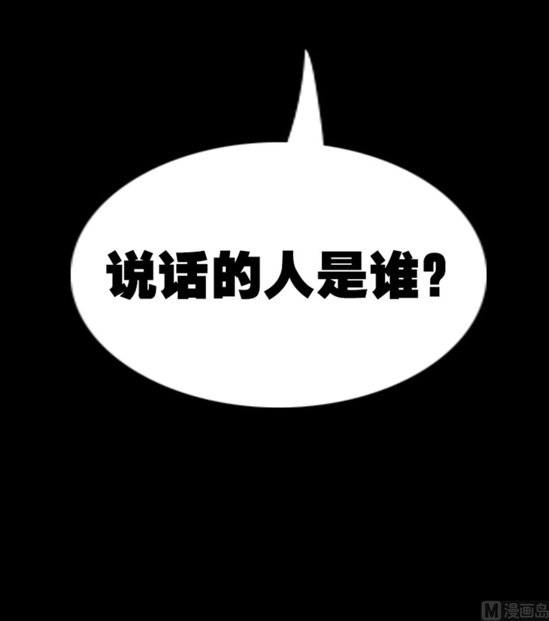 劫天运韩漫全集-第345话 夜探无删减无遮挡章节图片 