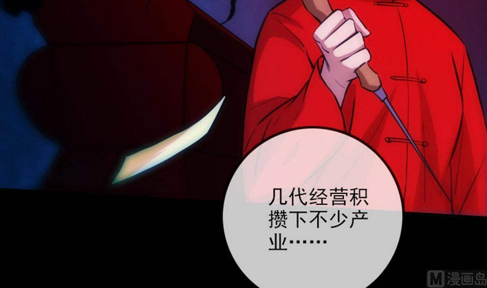 劫天运韩漫全集-第345话 夜探无删减无遮挡章节图片 