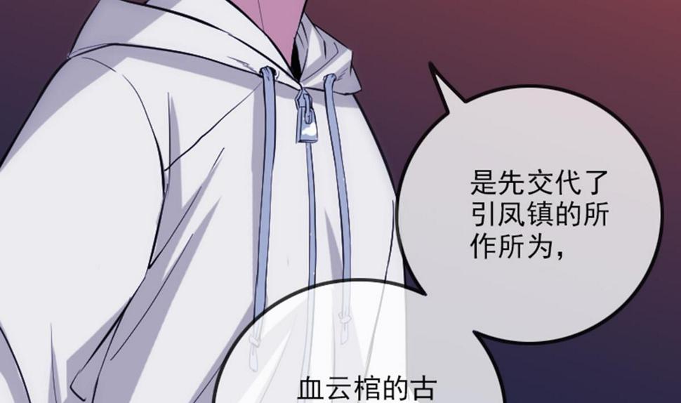 劫天运韩漫全集-第346话 冰释无删减无遮挡章节图片 
