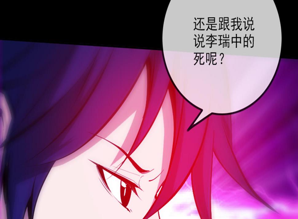 劫天运韩漫全集-第346话 冰释无删减无遮挡章节图片 