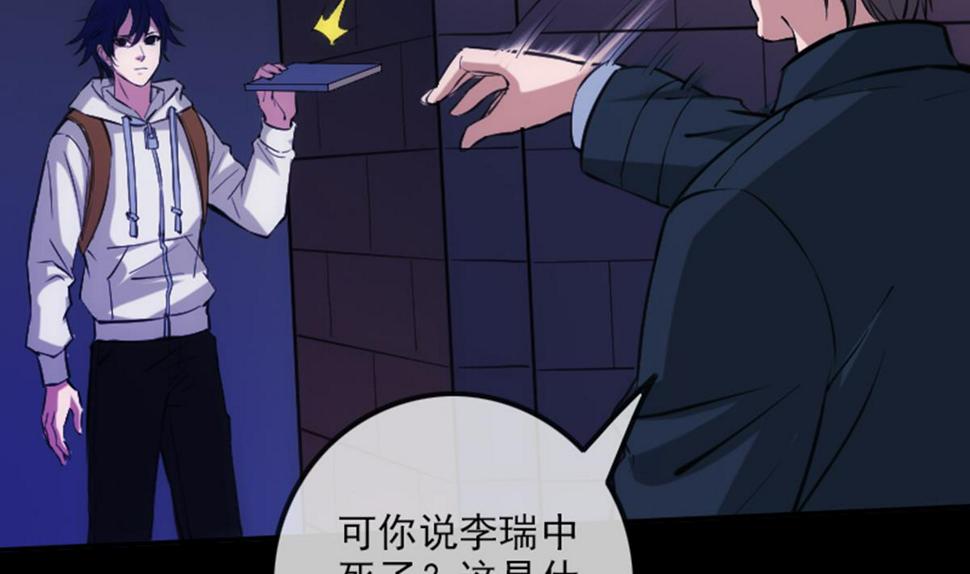 劫天运韩漫全集-第346话 冰释无删减无遮挡章节图片 