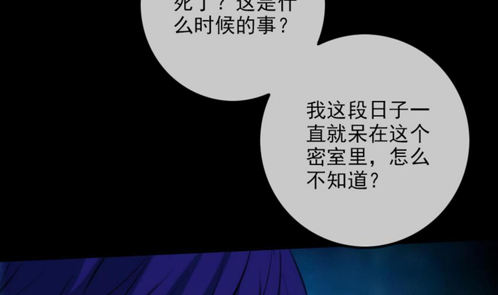劫天运韩漫全集-第346话 冰释无删减无遮挡章节图片 