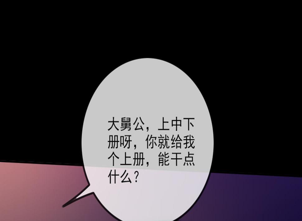 劫天运韩漫全集-第346话 冰释无删减无遮挡章节图片 