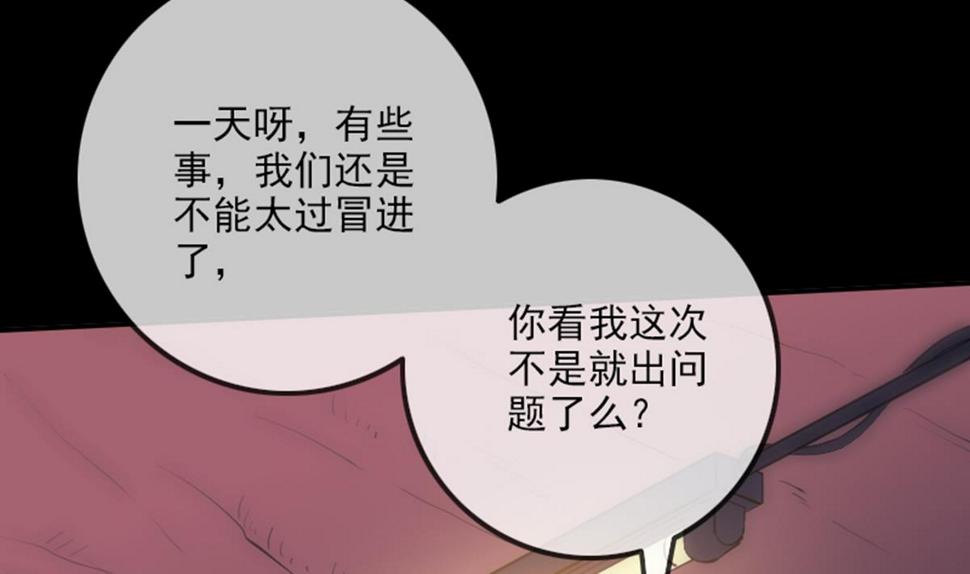 劫天运韩漫全集-第346话 冰释无删减无遮挡章节图片 
