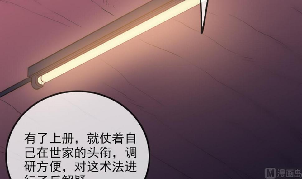 劫天运韩漫全集-第346话 冰释无删减无遮挡章节图片 
