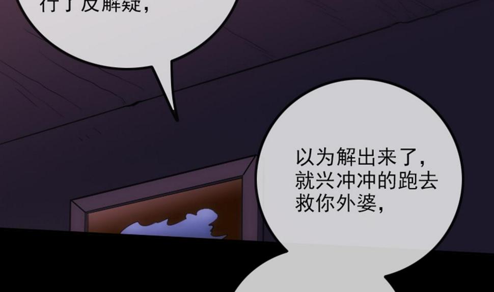 劫天运韩漫全集-第346话 冰释无删减无遮挡章节图片 