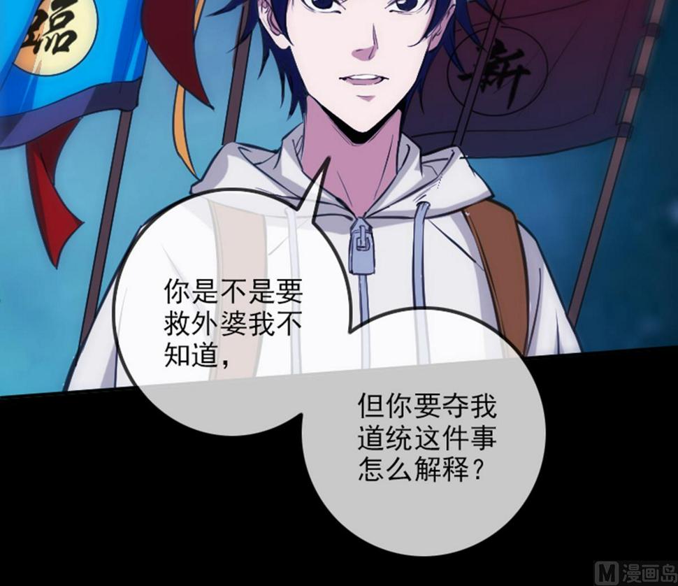劫天运韩漫全集-第346话 冰释无删减无遮挡章节图片 