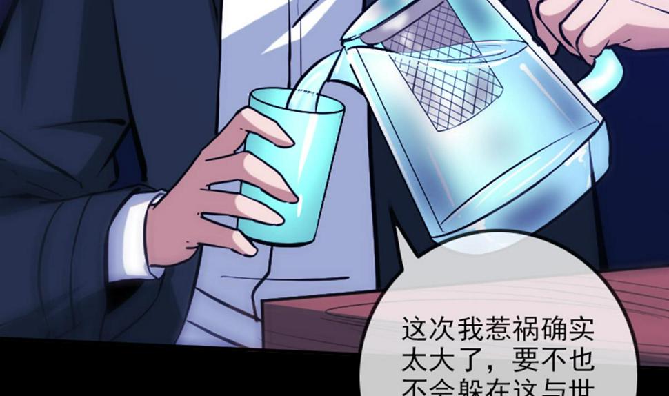 劫天运韩漫全集-第346话 冰释无删减无遮挡章节图片 