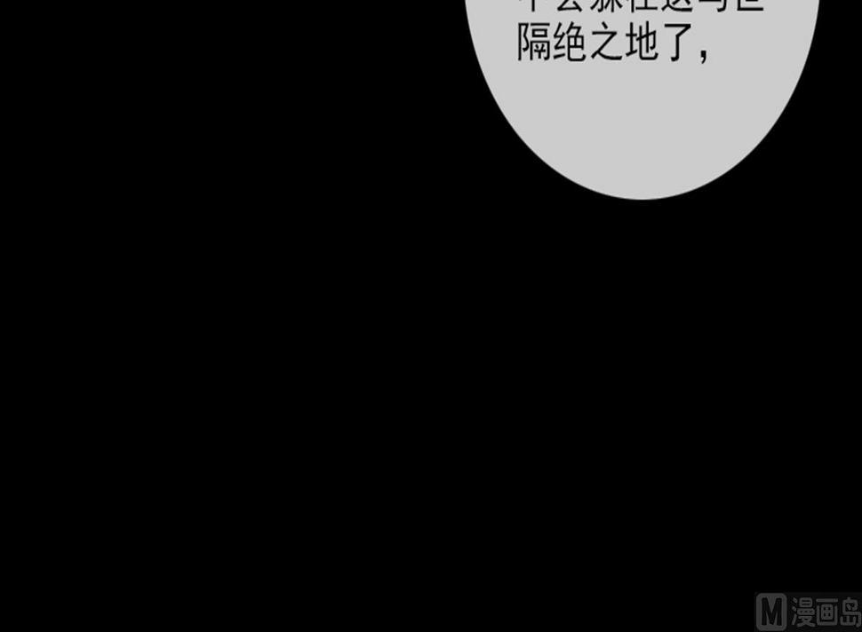 劫天运韩漫全集-第346话 冰释无删减无遮挡章节图片 