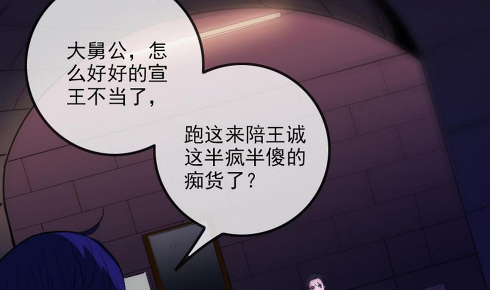 劫天运韩漫全集-第346话 冰释无删减无遮挡章节图片 
