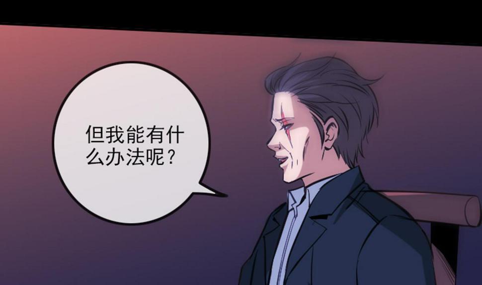 劫天运韩漫全集-第346话 冰释无删减无遮挡章节图片 
