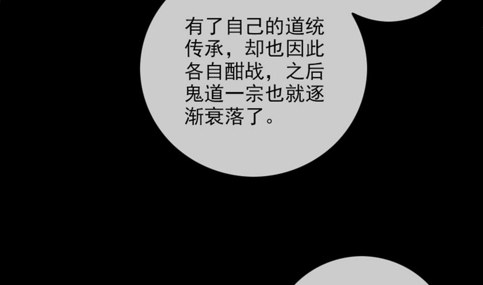 劫天运韩漫全集-第346话 冰释无删减无遮挡章节图片 