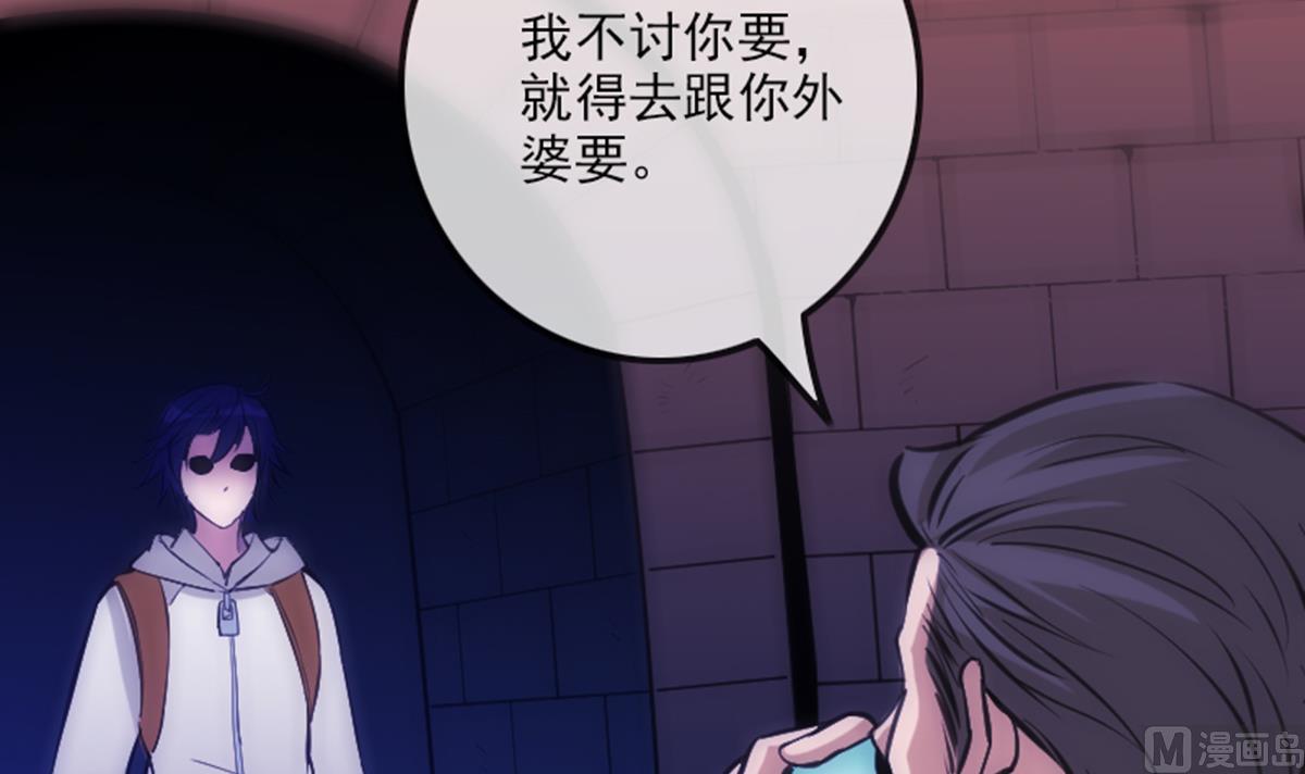 劫天运韩漫全集-第346话 冰释无删减无遮挡章节图片 