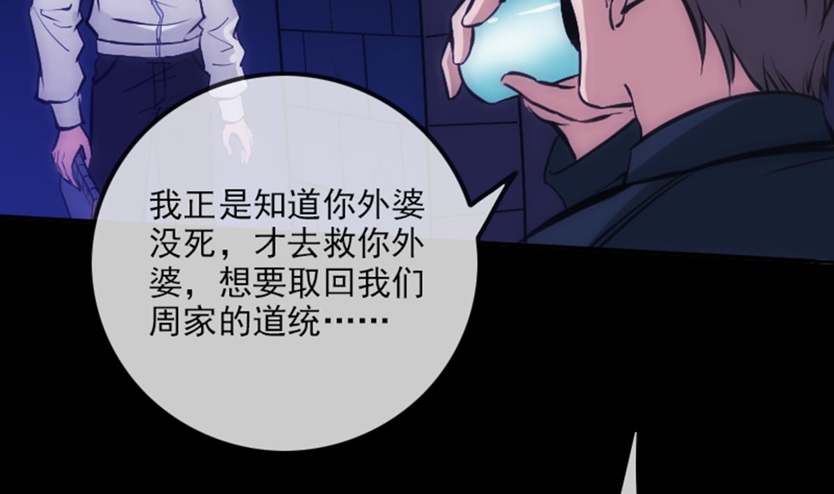 劫天运韩漫全集-第346话 冰释无删减无遮挡章节图片 