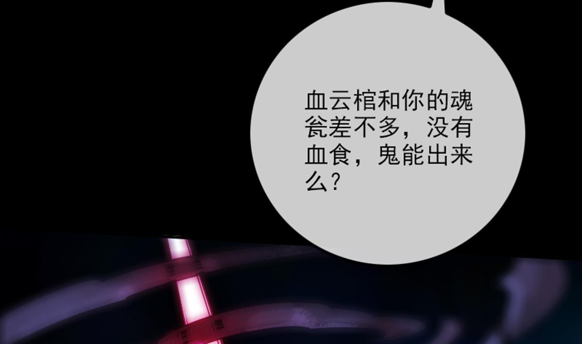 劫天运韩漫全集-第346话 冰释无删减无遮挡章节图片 