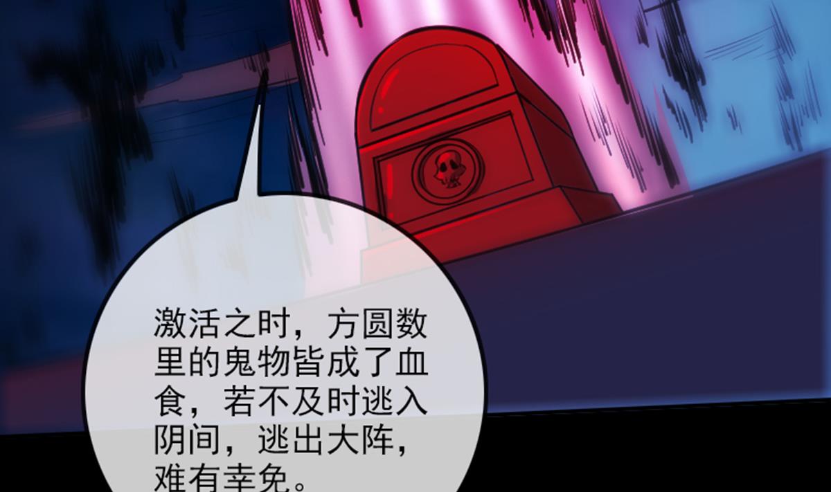 劫天运韩漫全集-第346话 冰释无删减无遮挡章节图片 