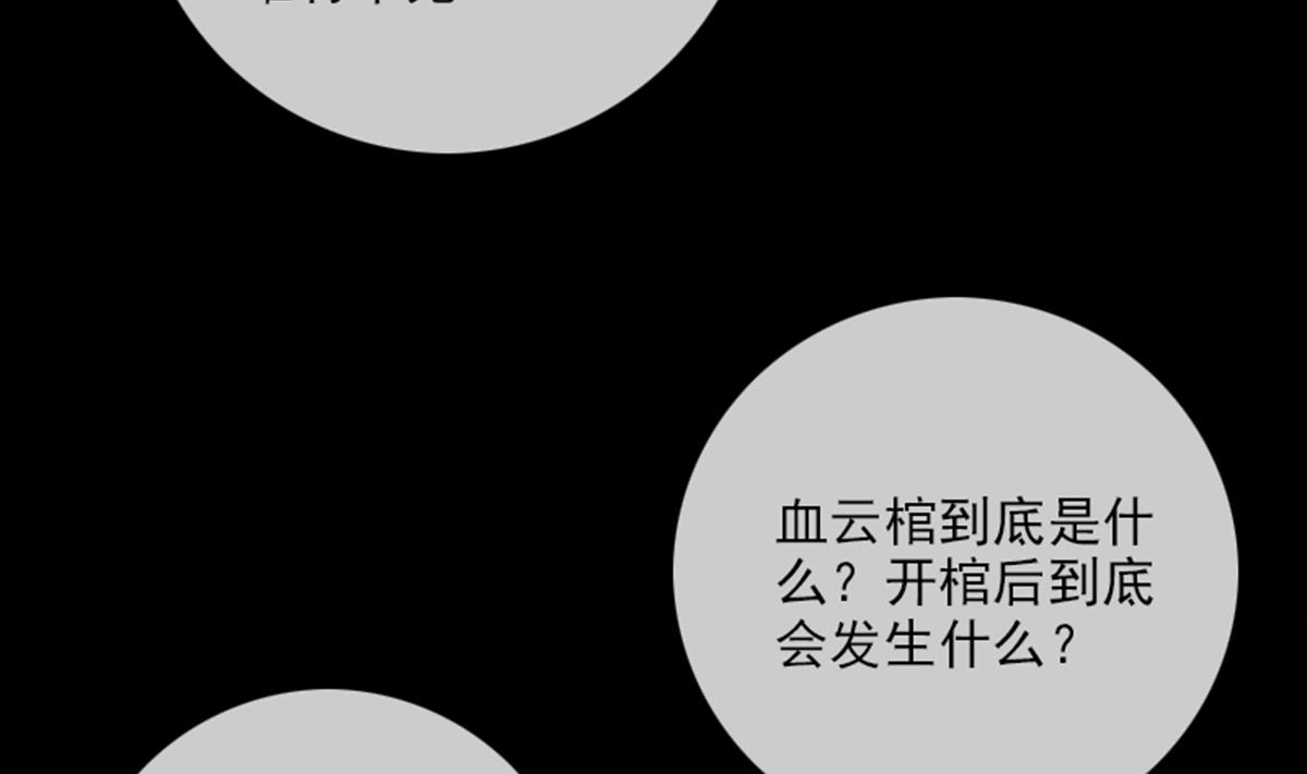 劫天运韩漫全集-第346话 冰释无删减无遮挡章节图片 