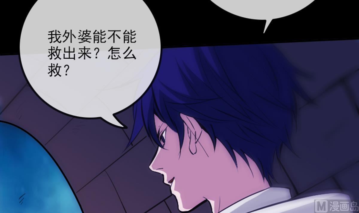 劫天运韩漫全集-第346话 冰释无删减无遮挡章节图片 