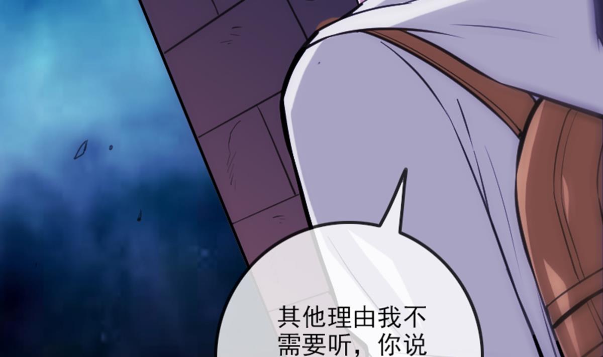 劫天运韩漫全集-第346话 冰释无删减无遮挡章节图片 