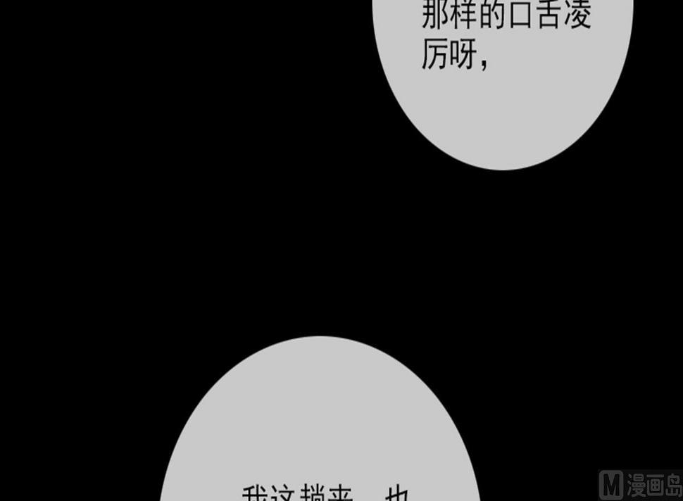 劫天运韩漫全集-第346话 冰释无删减无遮挡章节图片 