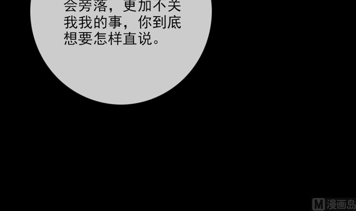 劫天运韩漫全集-第346话 冰释无删减无遮挡章节图片 