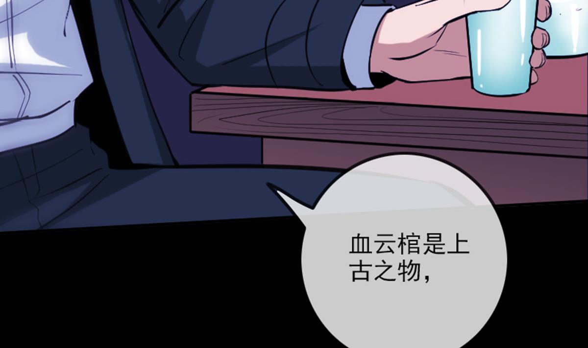 劫天运韩漫全集-第346话 冰释无删减无遮挡章节图片 