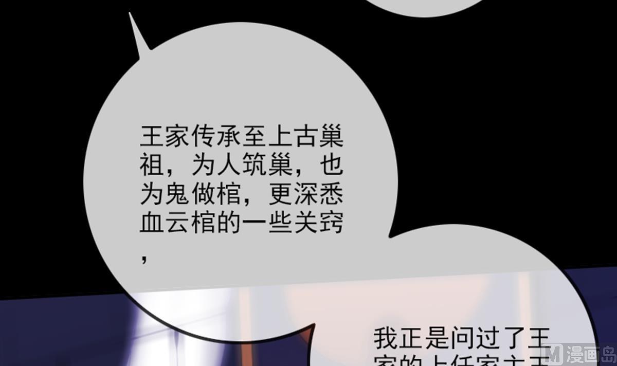 劫天运韩漫全集-第346话 冰释无删减无遮挡章节图片 