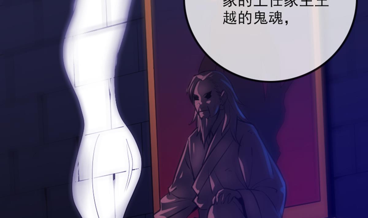劫天运韩漫全集-第346话 冰释无删减无遮挡章节图片 