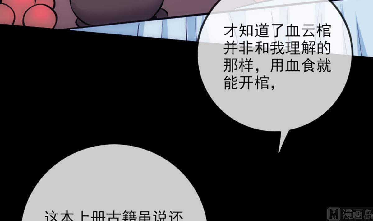 劫天运韩漫全集-第346话 冰释无删减无遮挡章节图片 