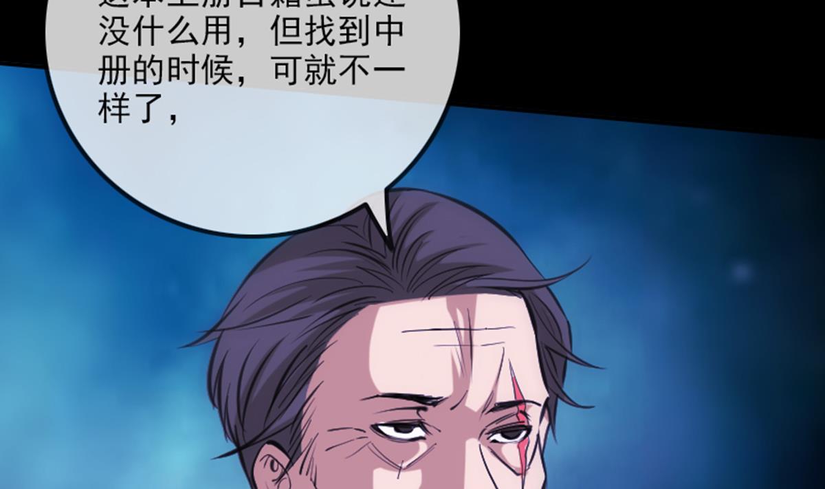 劫天运韩漫全集-第346话 冰释无删减无遮挡章节图片 