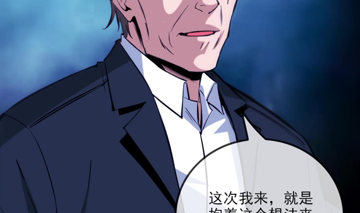 劫天运韩漫全集-第346话 冰释无删减无遮挡章节图片 
