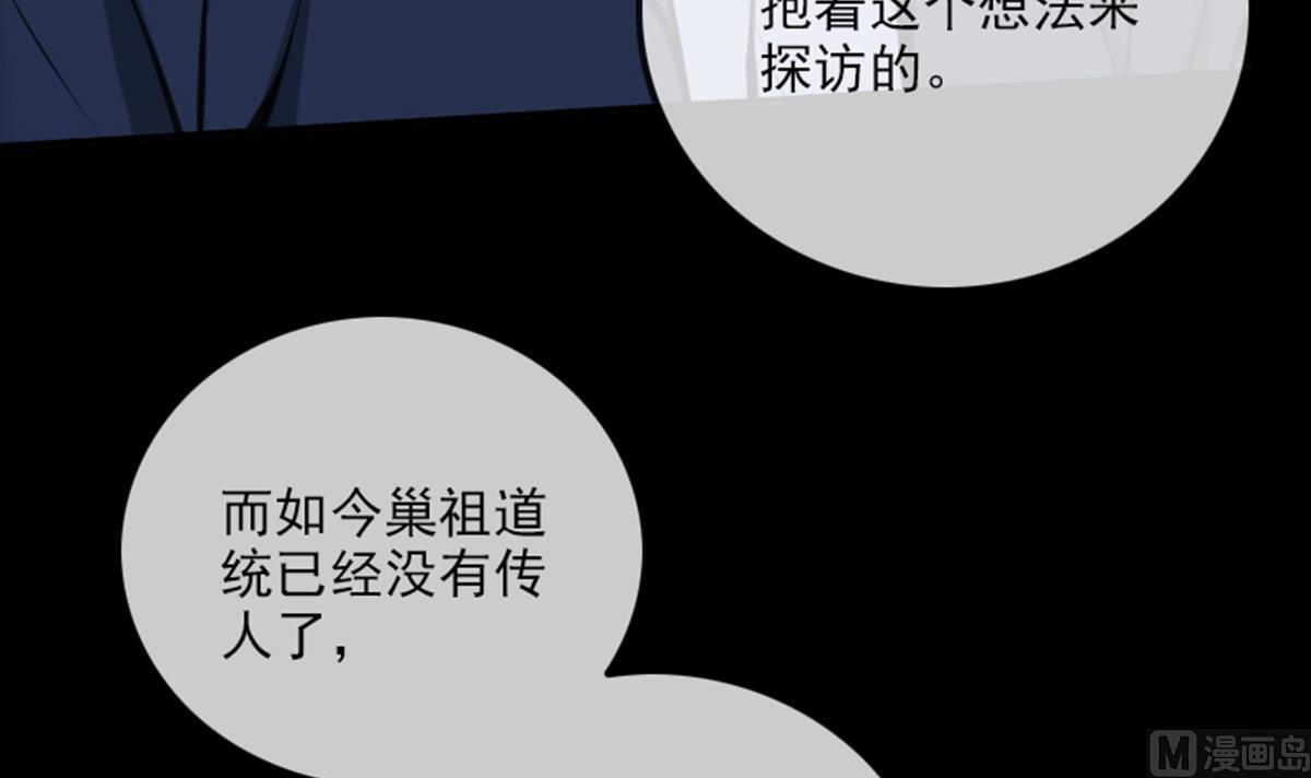 劫天运韩漫全集-第346话 冰释无删减无遮挡章节图片 