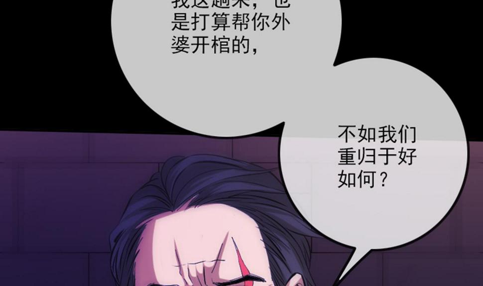 劫天运韩漫全集-第346话 冰释无删减无遮挡章节图片 