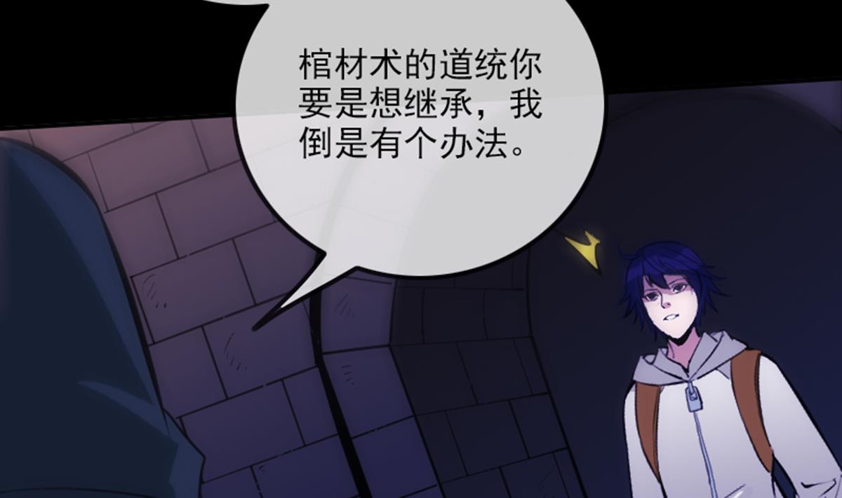 劫天运韩漫全集-第346话 冰释无删减无遮挡章节图片 