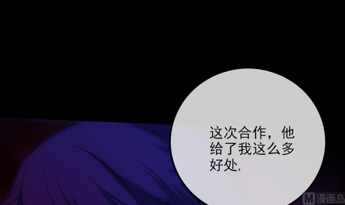 劫天运韩漫全集-第346话 冰释无删减无遮挡章节图片 