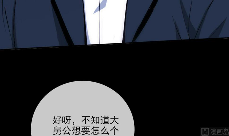 劫天运韩漫全集-第346话 冰释无删减无遮挡章节图片 