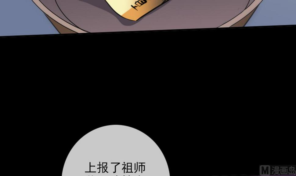 劫天运韩漫全集-第347话 合一无删减无遮挡章节图片 