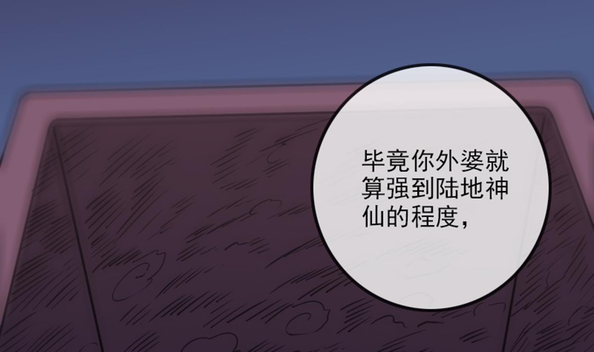 劫天运韩漫全集-第347话 合一无删减无遮挡章节图片 