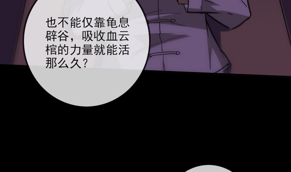 劫天运韩漫全集-第347话 合一无删减无遮挡章节图片 