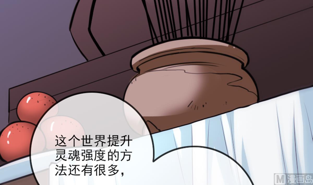 劫天运韩漫全集-第347话 合一无删减无遮挡章节图片 
