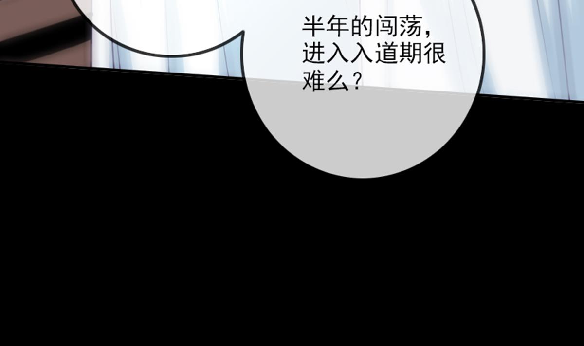 劫天运韩漫全集-第347话 合一无删减无遮挡章节图片 
