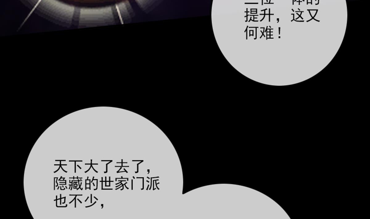 劫天运韩漫全集-第347话 合一无删减无遮挡章节图片 