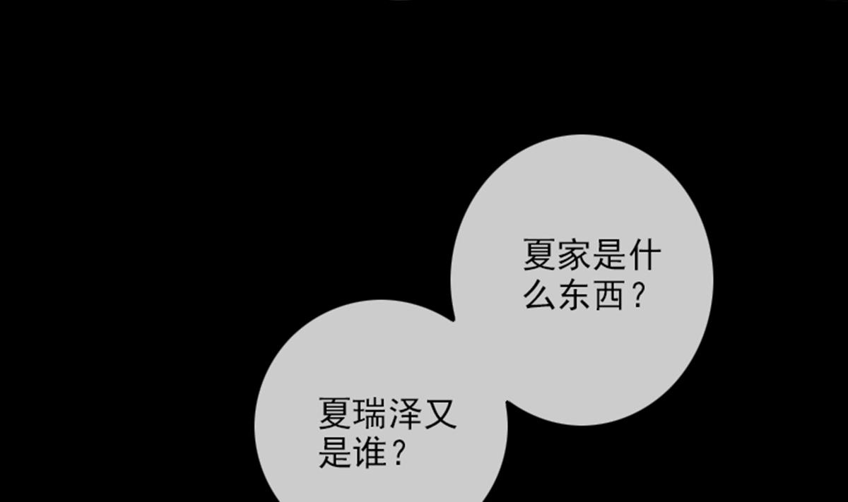 劫天运韩漫全集-第347话 合一无删减无遮挡章节图片 