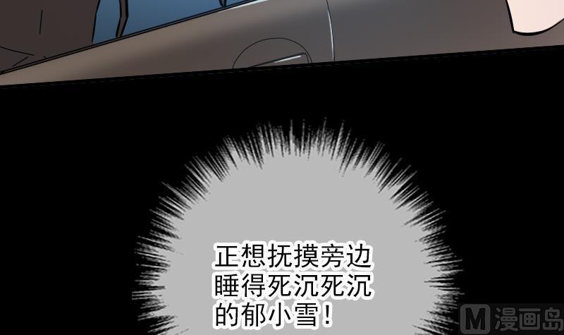 劫天运韩漫全集-第26话 半个风水师 2无删减无遮挡章节图片 