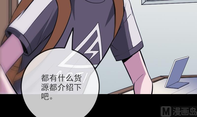 劫天运韩漫全集-第320话 人店无删减无遮挡章节图片 